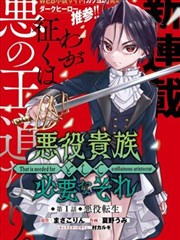 药屋少女 在线漫画